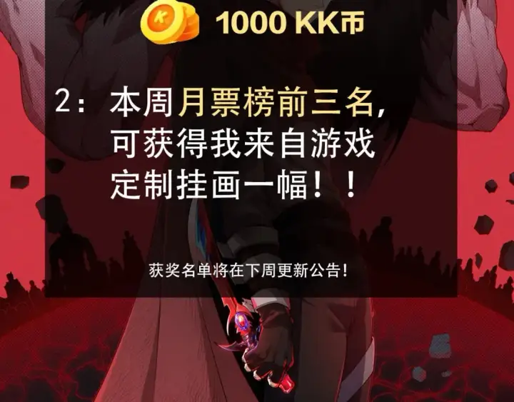 《我来自游戏》第204话 第二次切磋图181