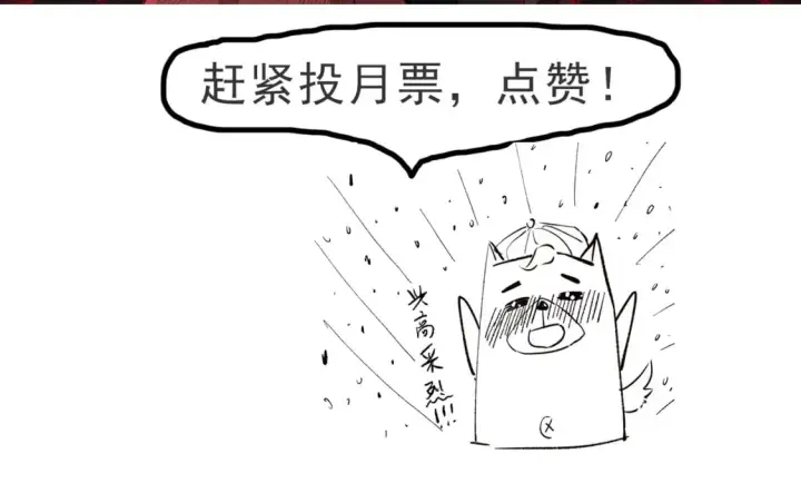 《我来自游戏》第204话 第二次切磋图182