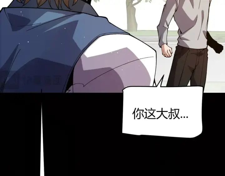 《我来自游戏》第204话 第二次切磋图19