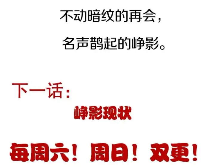 《我来自游戏》第204话 第二次切磋图191