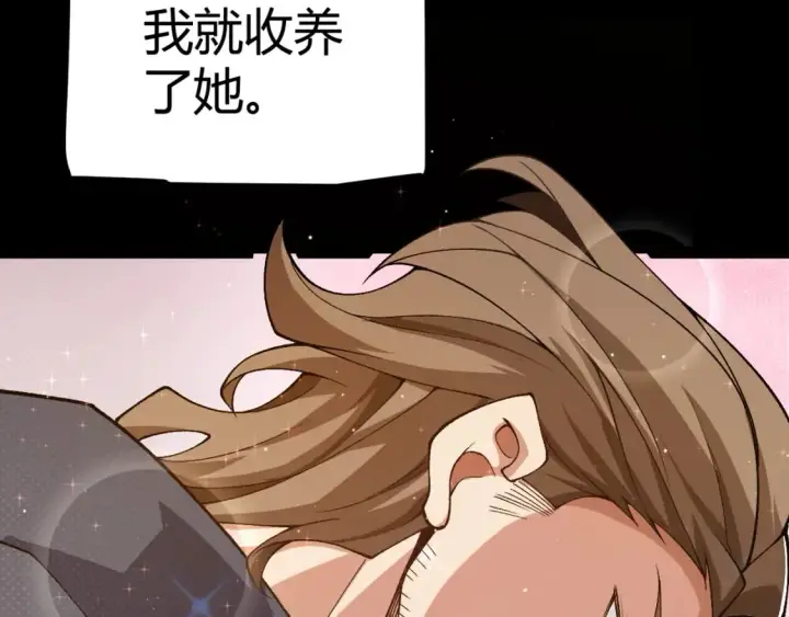 《我来自游戏》第204话 第二次切磋图23