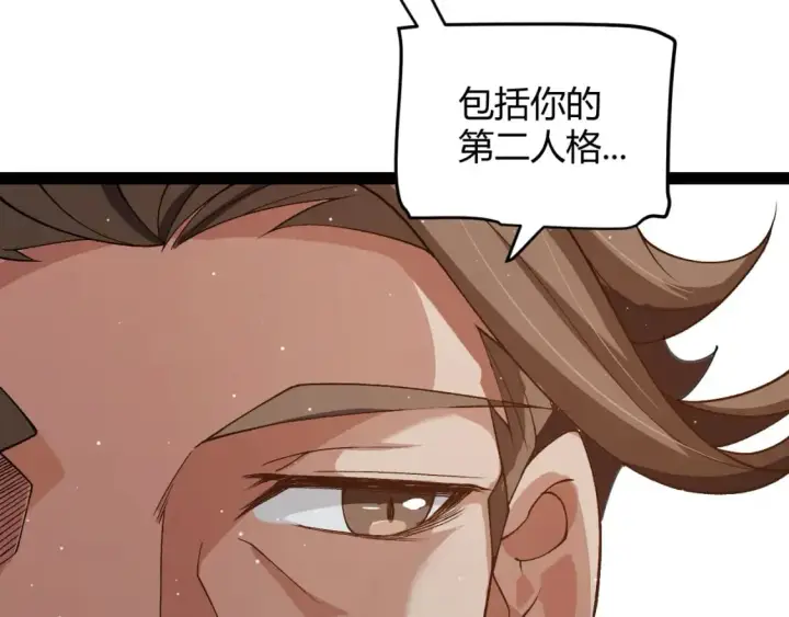 《我来自游戏》第204话 第二次切磋图28