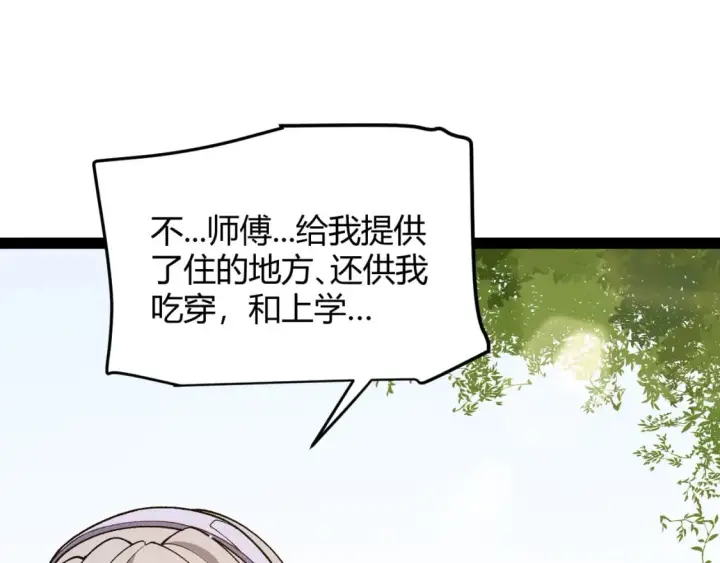 《我来自游戏》第204话 第二次切磋图30