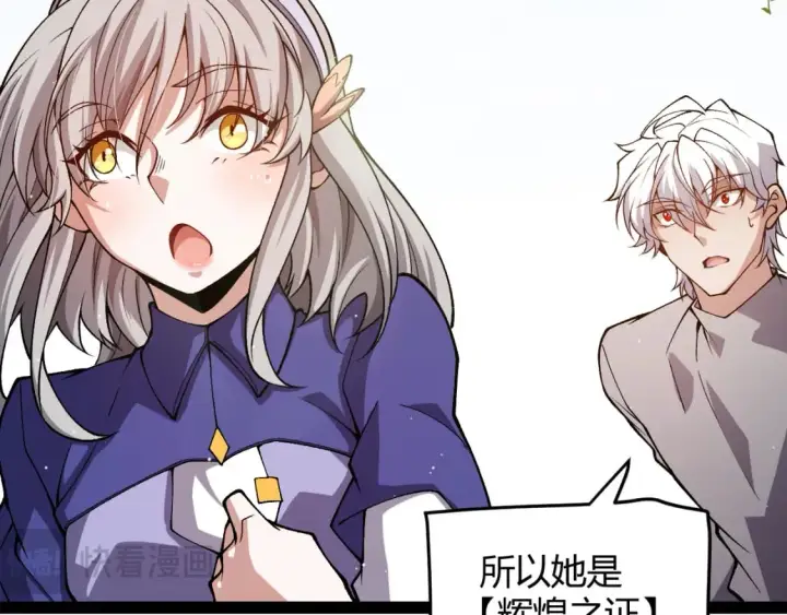 《我来自游戏》第204话 第二次切磋图31
