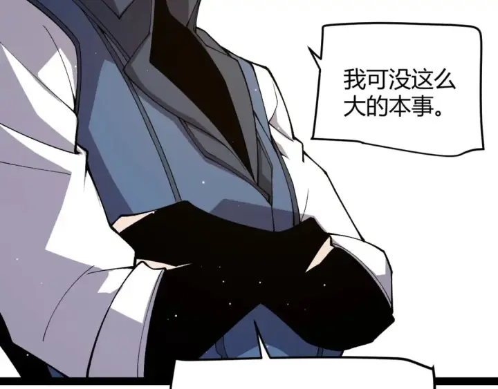 《我来自游戏》第204话 第二次切磋图34