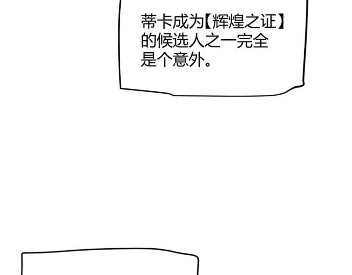 《我来自游戏》第204话 第二次切磋图35