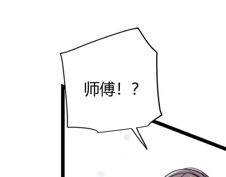 《我来自游戏》第204话 第二次切磋图46