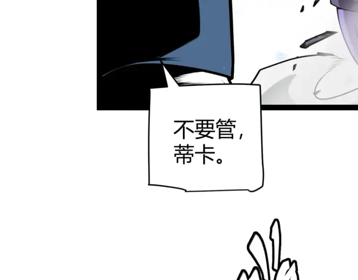 《我来自游戏》第204话 第二次切磋图48