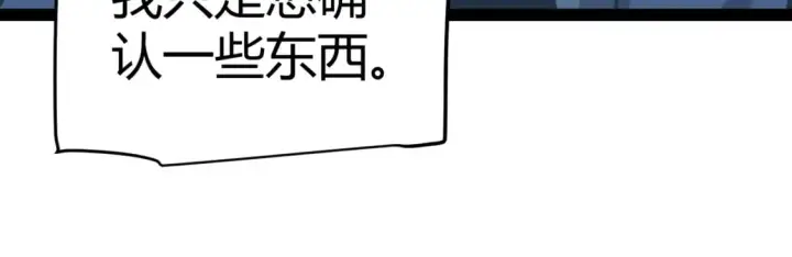《我来自游戏》第204话 第二次切磋图51