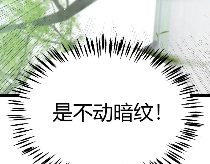 《我来自游戏》第204话 第二次切磋图7