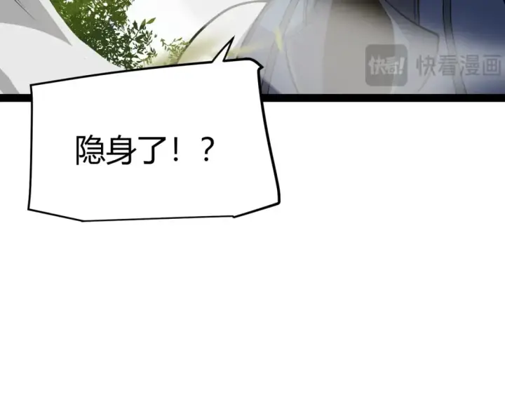 《我来自游戏》第204话 第二次切磋图70