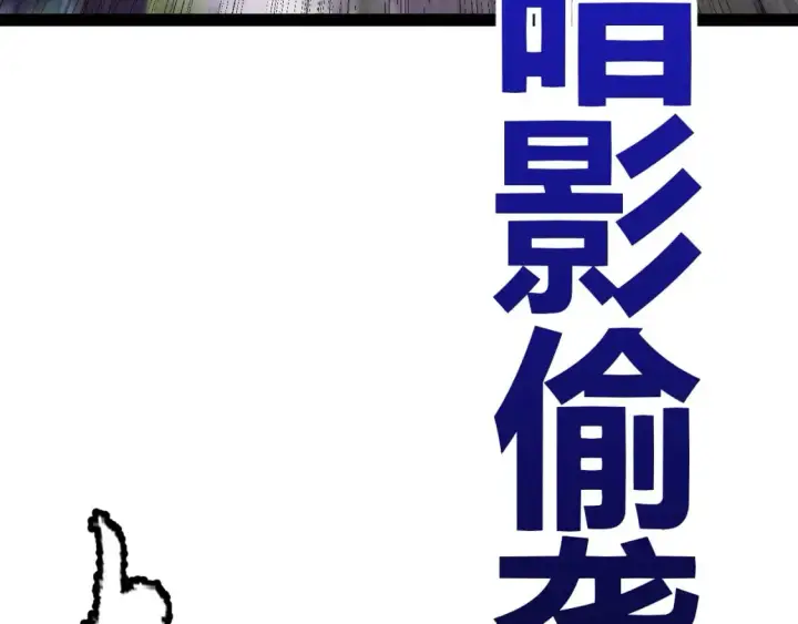 《我来自游戏》第204话 第二次切磋图74