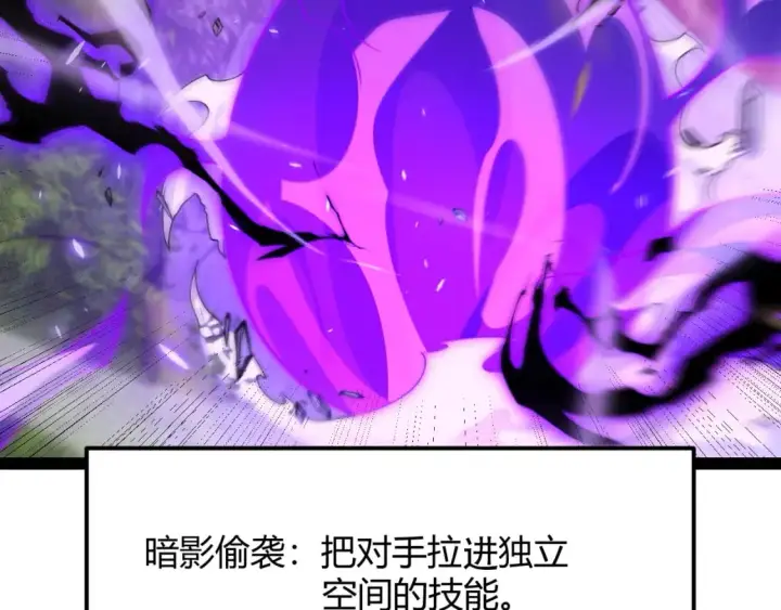 《我来自游戏》第204话 第二次切磋图76