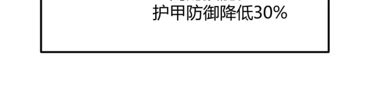 《我来自游戏》第204话 第二次切磋图77