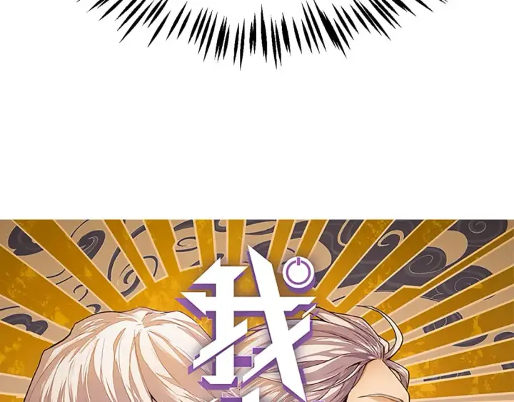 《我来自游戏》第204话 第二次切磋图8