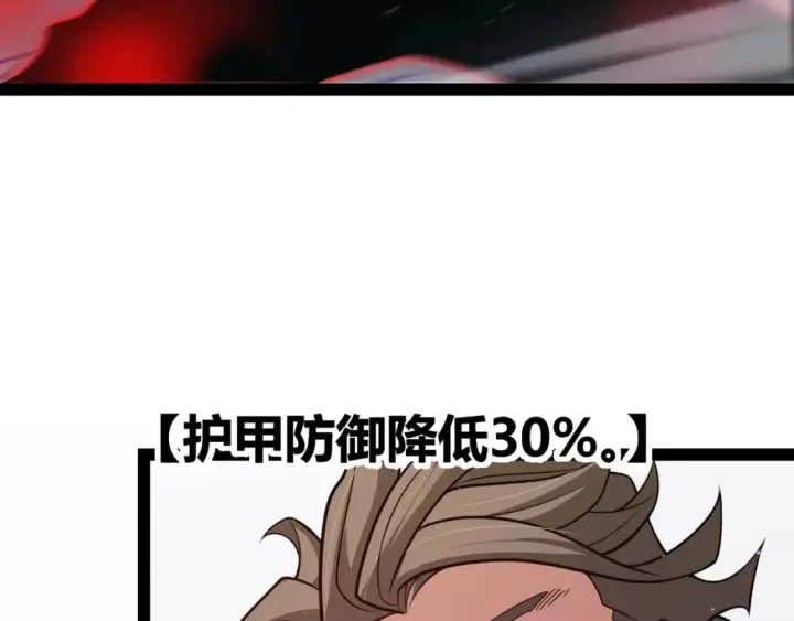 《我来自游戏》第204话 第二次切磋图80