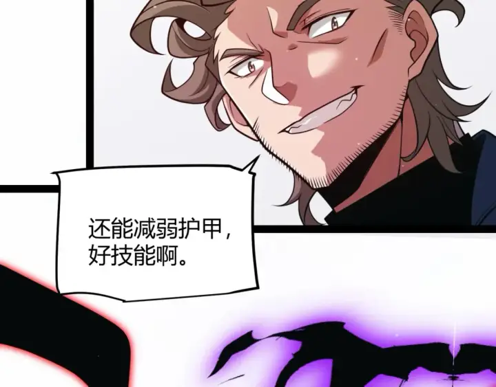 《我来自游戏》第204话 第二次切磋图81