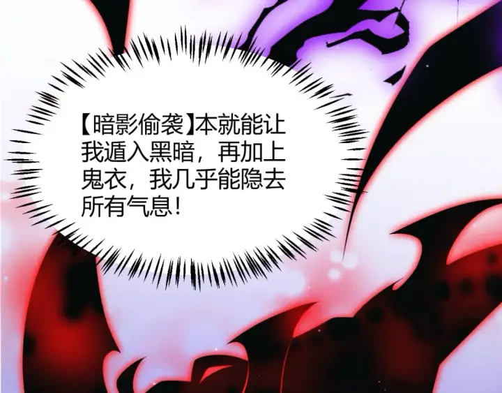 《我来自游戏》第204话 第二次切磋图82