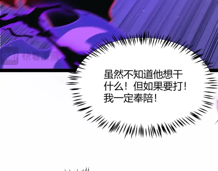 《我来自游戏》第204话 第二次切磋图84