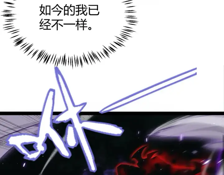《我来自游戏》第204话 第二次切磋图88