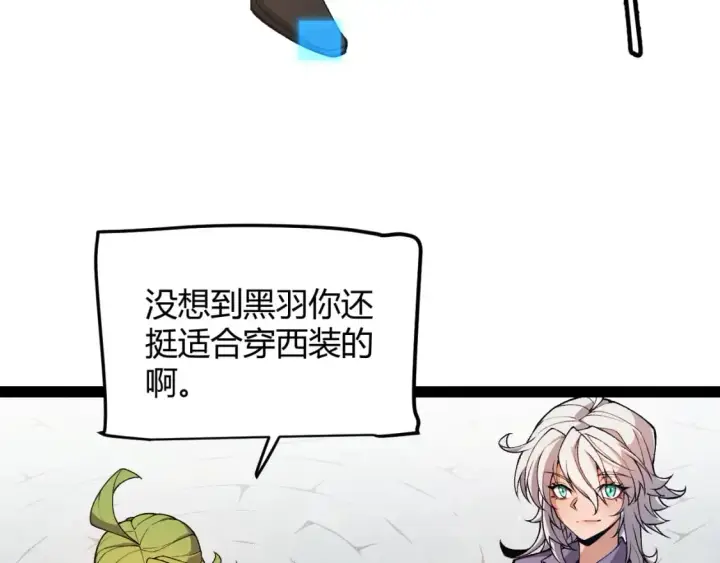 《我来自游戏》第206话 德罗尔家族！图103