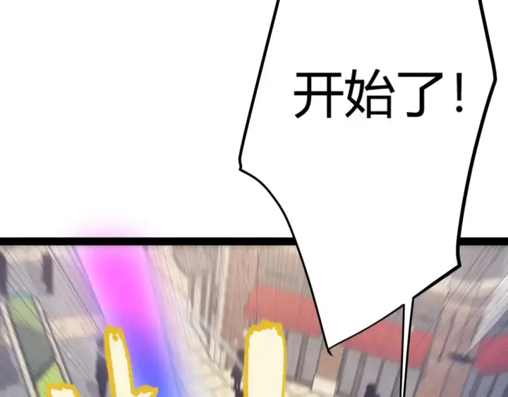 《我来自游戏》第206话 德罗尔家族！图107