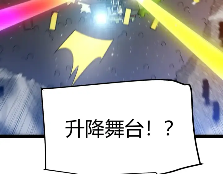 《我来自游戏》第206话 德罗尔家族！图109
