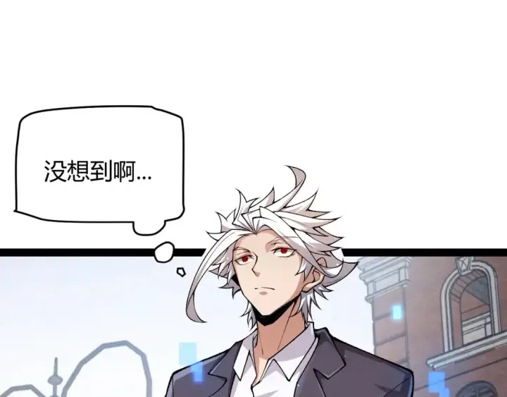 《我来自游戏》第206话 德罗尔家族！图11