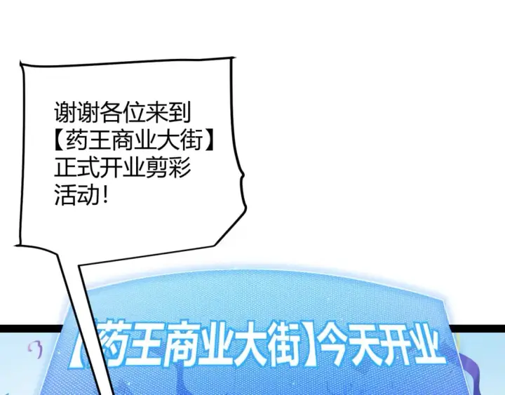 《我来自游戏》第206话 德罗尔家族！图111