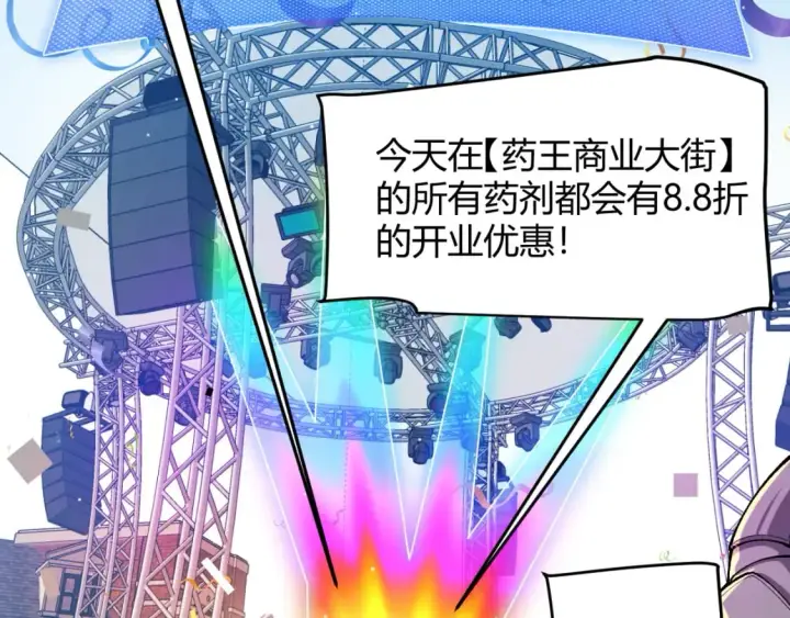 《我来自游戏》第206话 德罗尔家族！图112