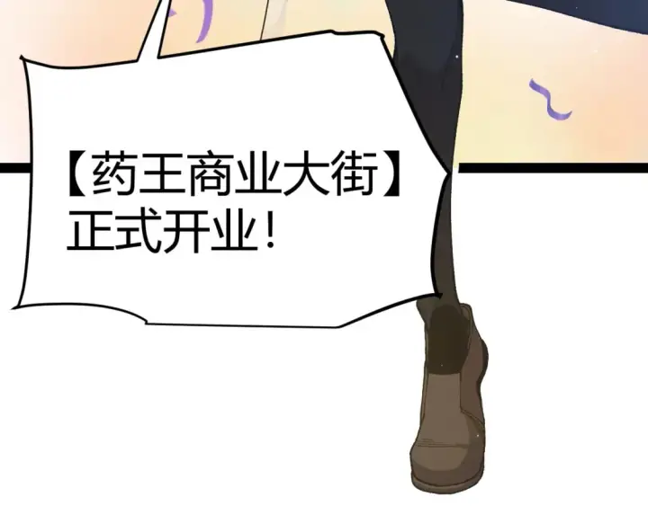 《我来自游戏》第206话 德罗尔家族！图116