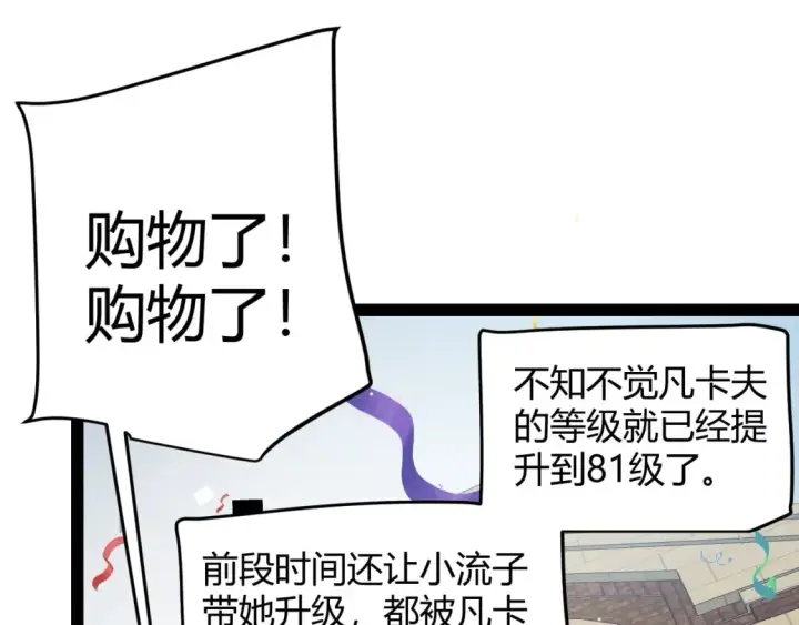 《我来自游戏》第206话 德罗尔家族！图117