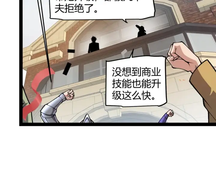 《我来自游戏》第206话 德罗尔家族！图118