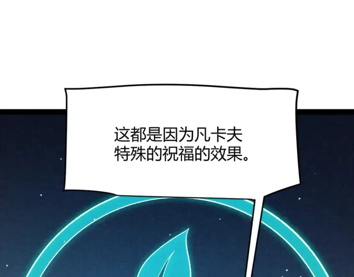 《我来自游戏》第206话 德罗尔家族！图119