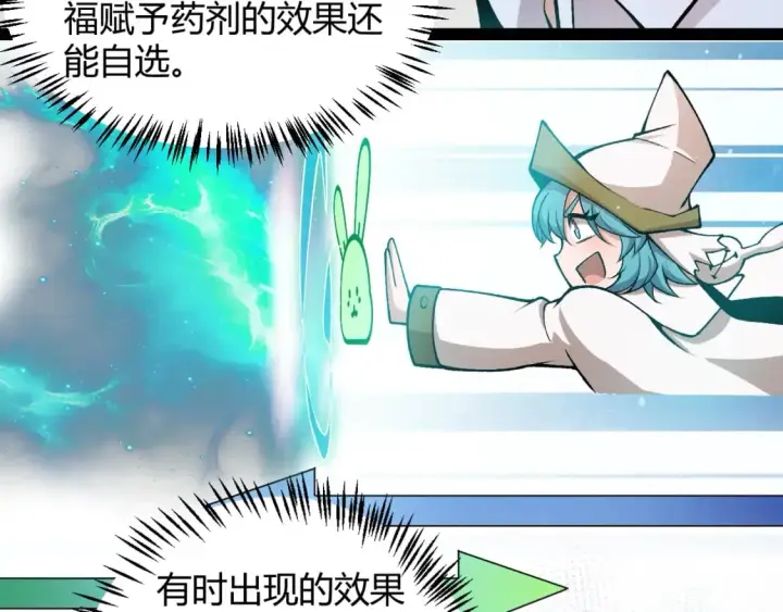 《我来自游戏》第206话 德罗尔家族！图122