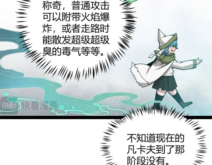 《我来自游戏》第206话 德罗尔家族！图123