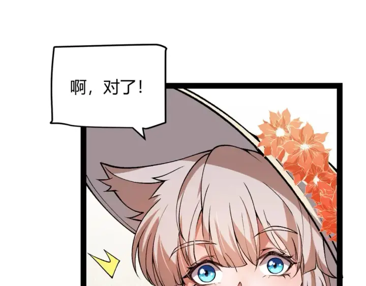 《我来自游戏》第206话 德罗尔家族！图125