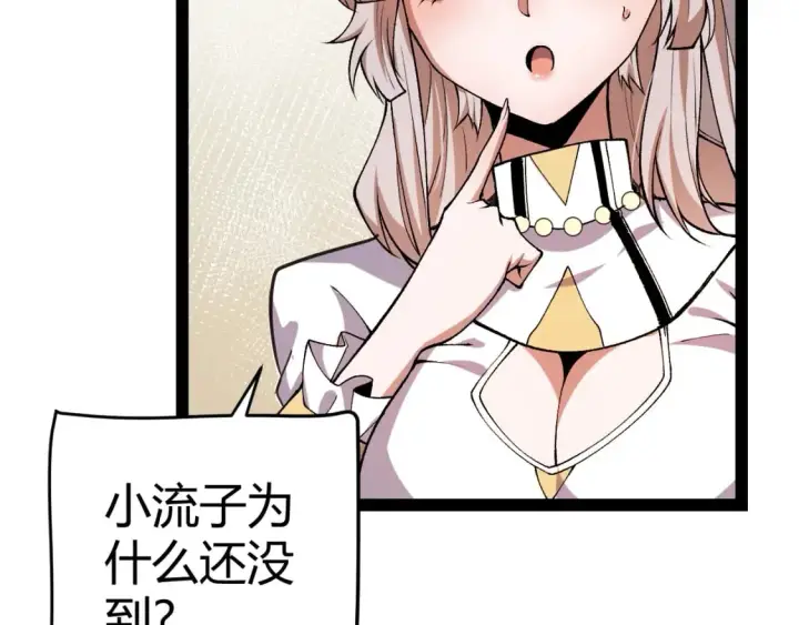 《我来自游戏》第206话 德罗尔家族！图126