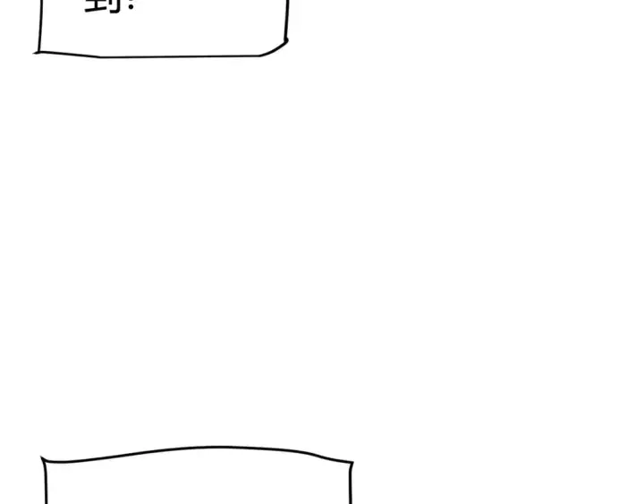 《我来自游戏》第206话 德罗尔家族！图127