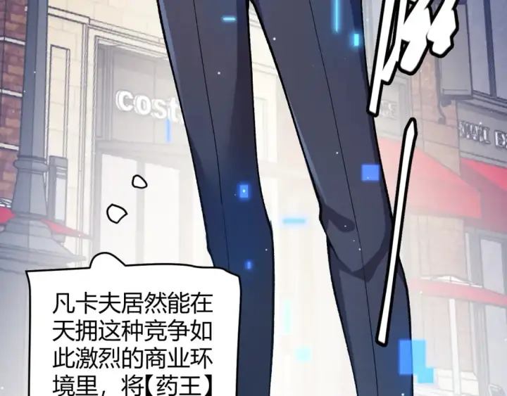 《我来自游戏》第206话 德罗尔家族！图13