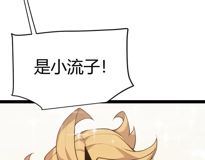 《我来自游戏》第206话 德罗尔家族！图131
