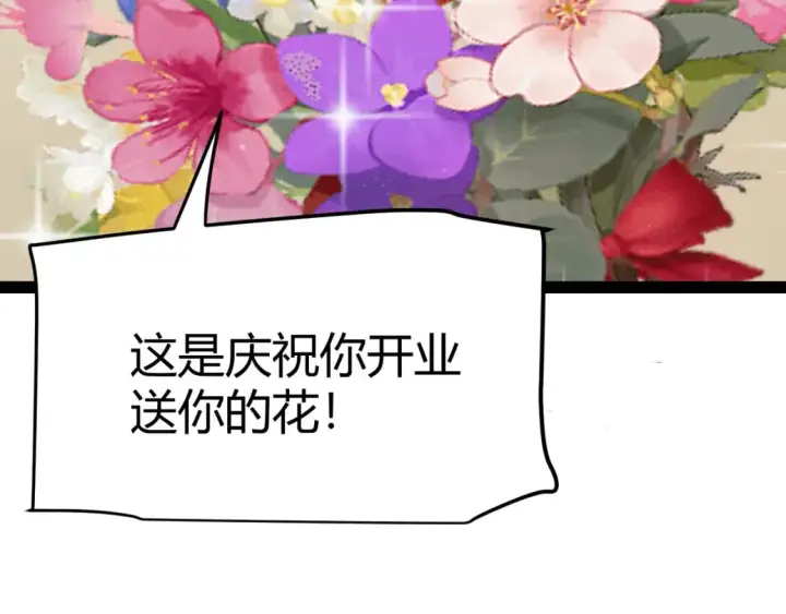 《我来自游戏》第206话 德罗尔家族！图133