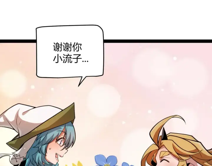《我来自游戏》第206话 德罗尔家族！图136