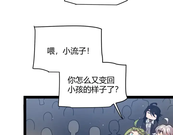 《我来自游戏》第206话 德罗尔家族！图138