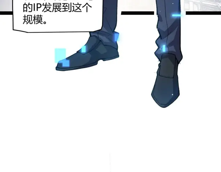 《我来自游戏》第206话 德罗尔家族！图14