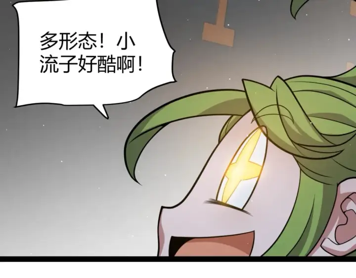 《我来自游戏》第206话 德罗尔家族！图142