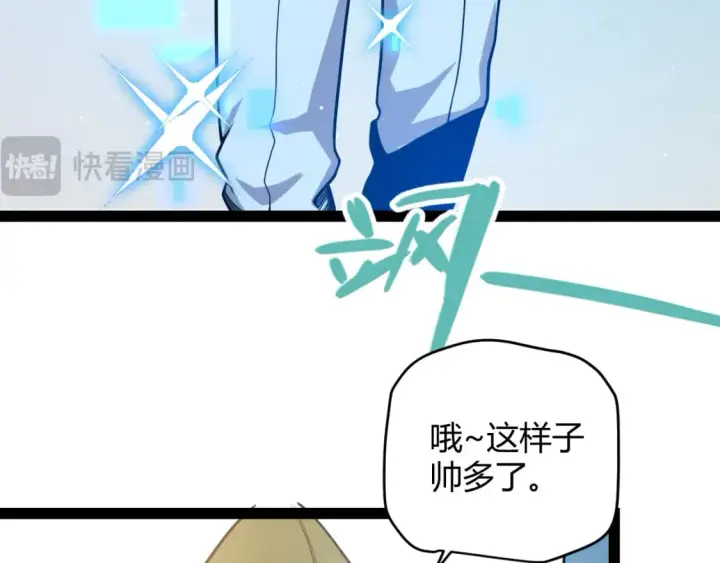 《我来自游戏》第206话 德罗尔家族！图146