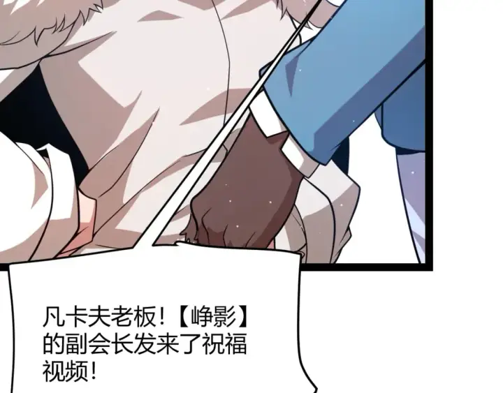 《我来自游戏》第206话 德罗尔家族！图148