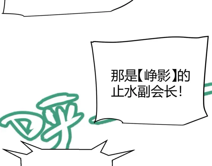 《我来自游戏》第206话 德罗尔家族！图149