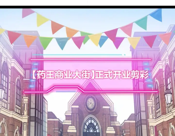 《我来自游戏》第206话 德罗尔家族！图15